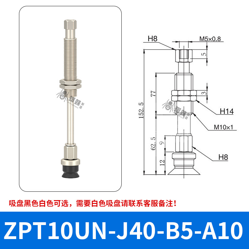 ZPT10UNJ40-B5-A10 Flat Suction Cup with Fitting
