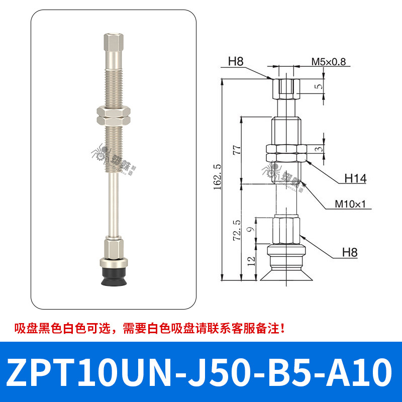 ZPT10UNJ50-B5-A10 Flat Suction Cup with Fitting