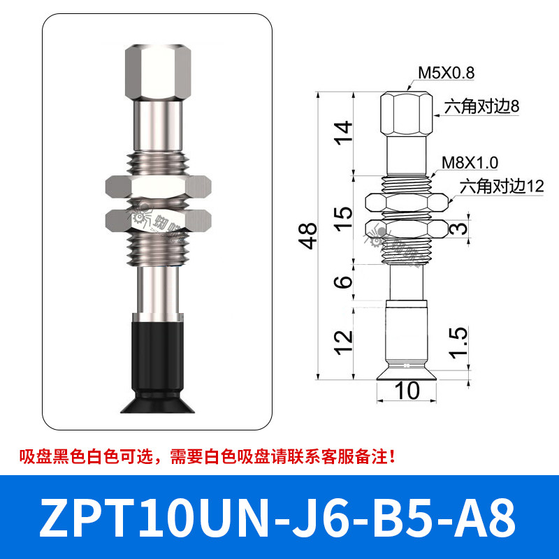 ZPT10UNJ6-B5-A8 Flat Suction Cup with Fitting
