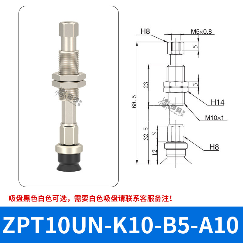 ZPT10UNK10-B5-A10 Flat Suction Cup with Fitting