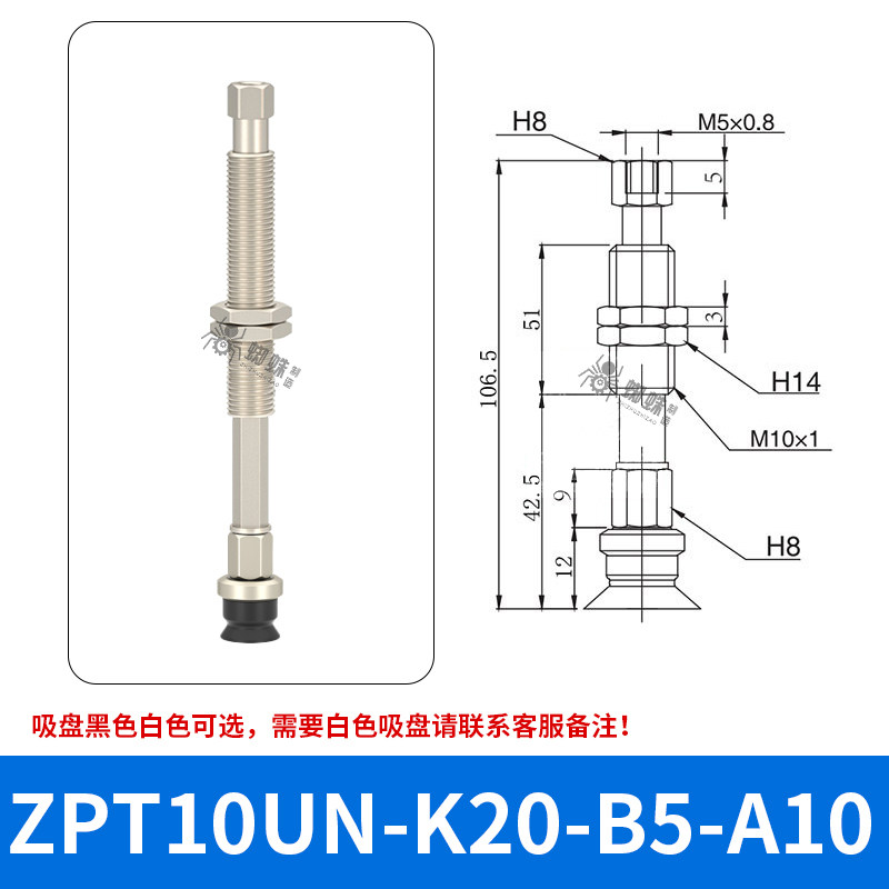 ZPT10UNK20-B5-A10 Flat Suction Cup with Fitting