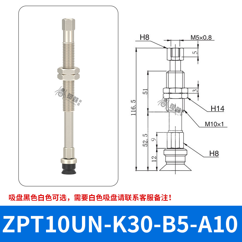 ZPT10UNK30-B5-A10 Flat Suction Cup with Fitting