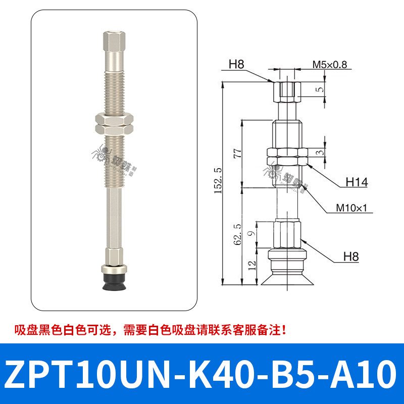 ZPT10UNK40-B5-A10 Flat Suction Cup with Fitting