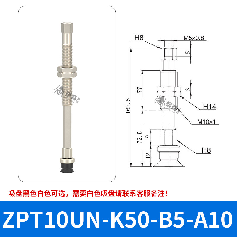 ZPT10UNK50-B5-A10 Flat Suction Cup with Fitting