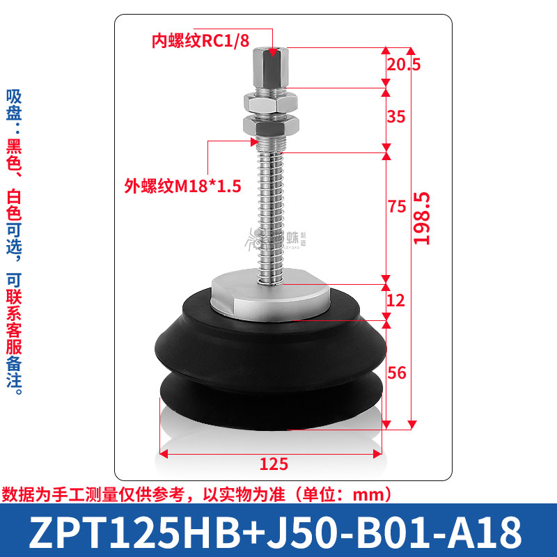 ZPT125HBJ50-B01-A18 Single Bellows Suction Cup with Spring Buffer