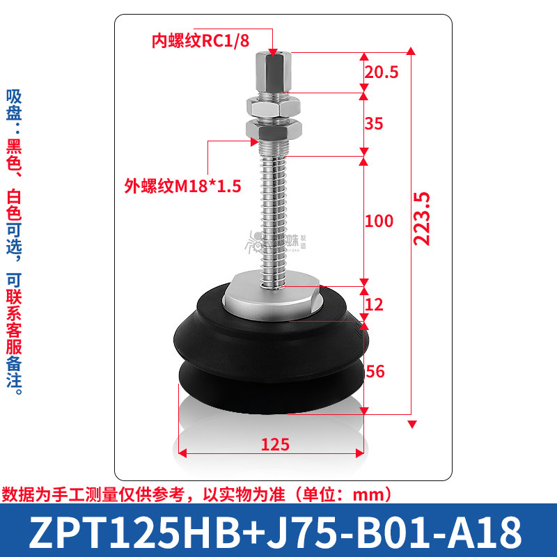 ZPT125HBJ75-B01-A18 Single Bellows Suction Cup with Spring Buffer