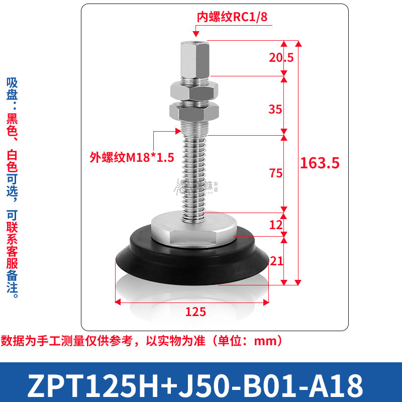 ZPT125HJ50-B01-A18 Flat Suction Cup with Spring Buffer