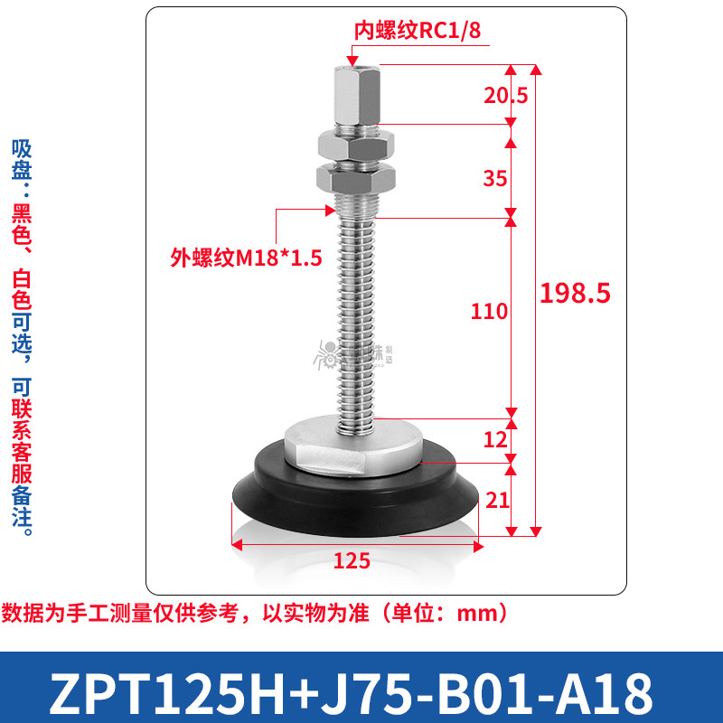 ZPT125HJ75-B01-A18 Flat Suction Cup with Spring Buffer