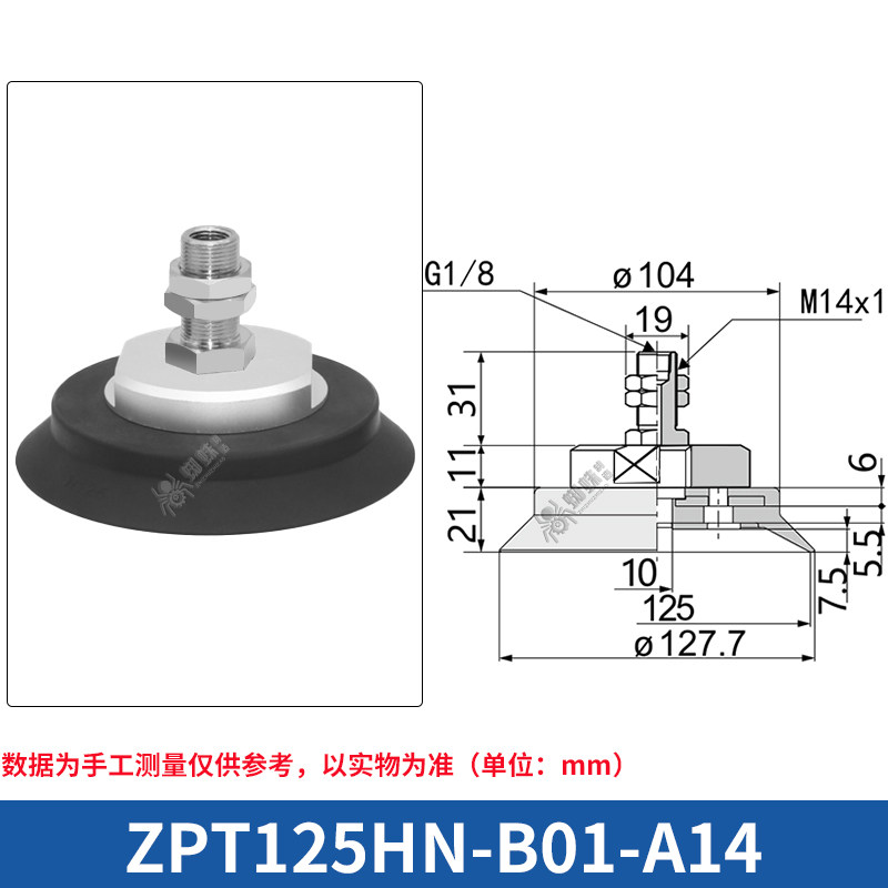 ZPT125HN-B01-A14 Flat Suction Cup