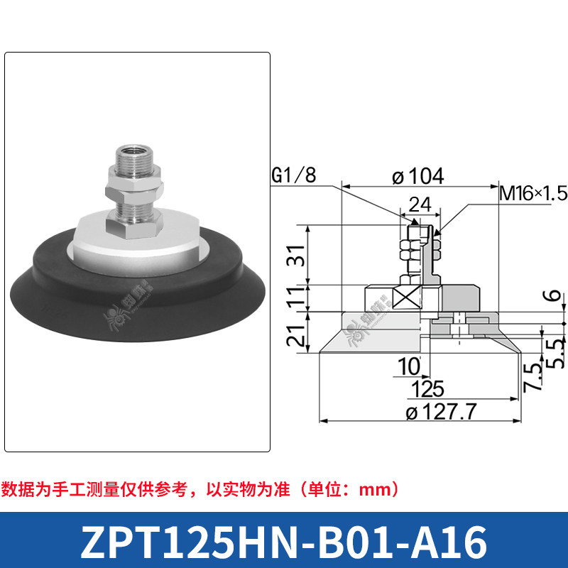 ZPT125HN-B01-A16 Flat Suction Cup