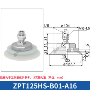 ZPT125HS-B01-A16 Flat Suction Cup