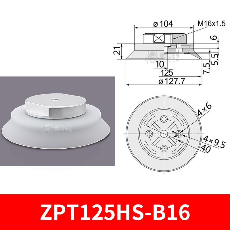 ZPT125HS-B16 Heavy-Duty Suction Cup