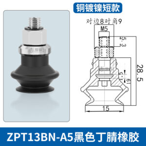 ZPT13BN-A5 Single Bellows Suction Cup