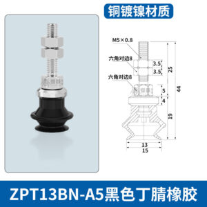 ZPT13BN-A5L Single Bellows Suction Cup