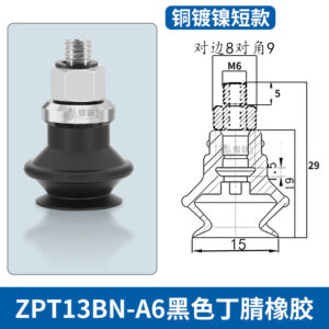 ZPT13BN-A6 Single Bellows Suction Cup