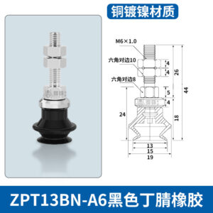 ZPT13BN-A6L Single Bellows Suction Cup