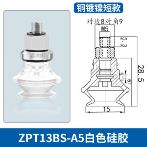 ZPT13BS-A5 Single Bellows Suction Cup