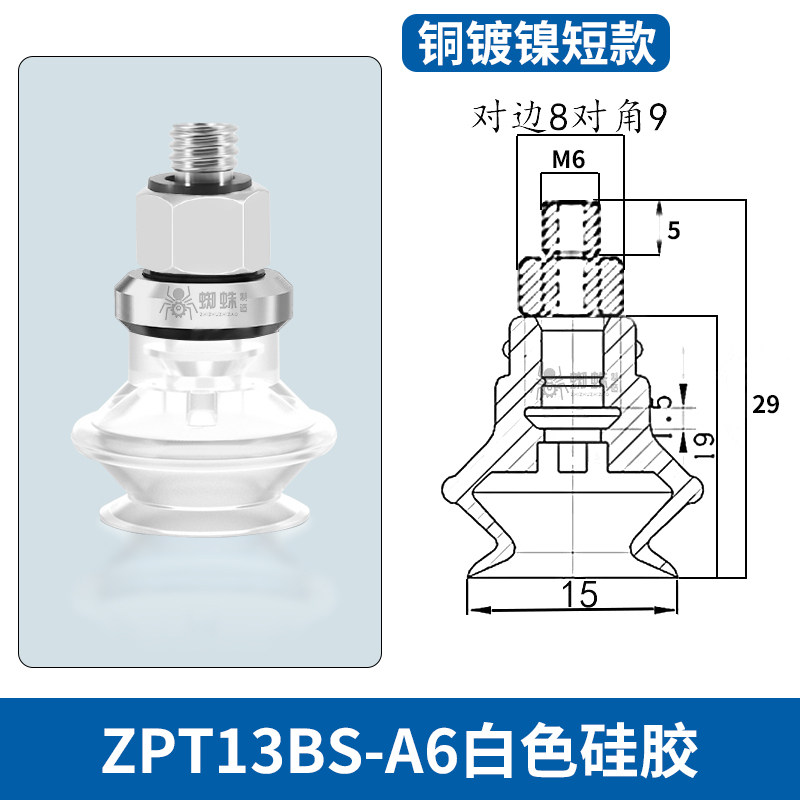 ZPT13BS-A6 Single Bellows Suction Cup