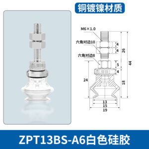 ZPT13BS-A6L Single Bellows Suction Cup