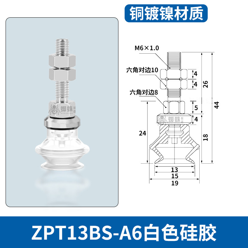 ZPT13BS-A6L Single Bellows Suction Cup