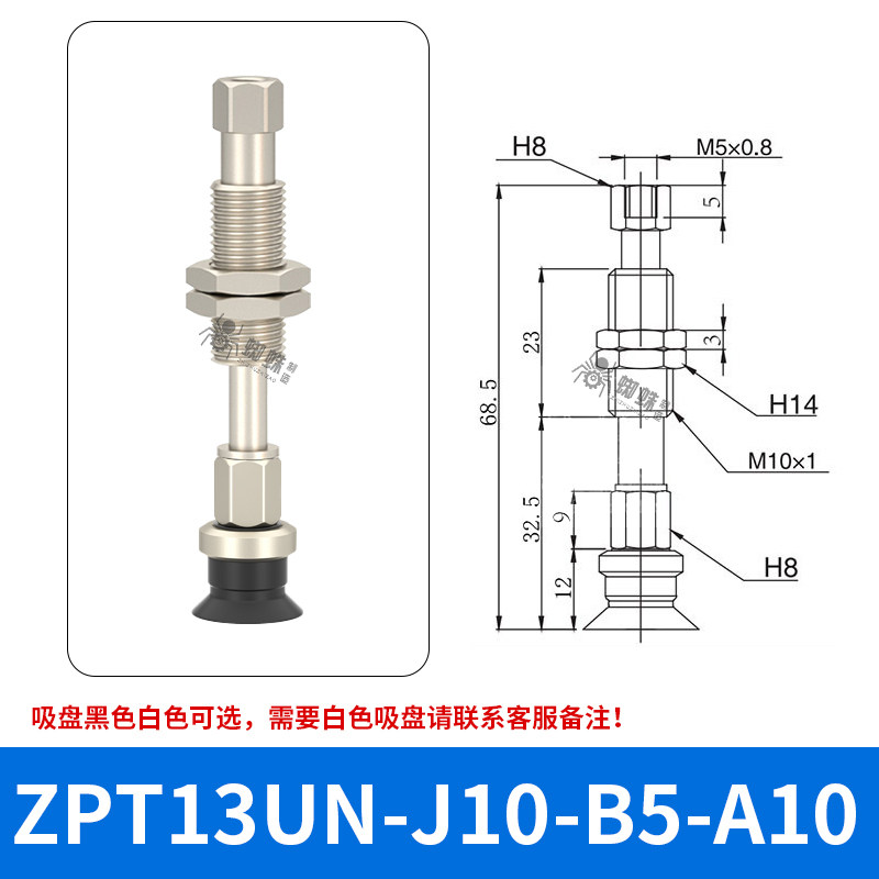 ZPT13UNJ10-B5-A10 Flat Suction Cup with Fitting
