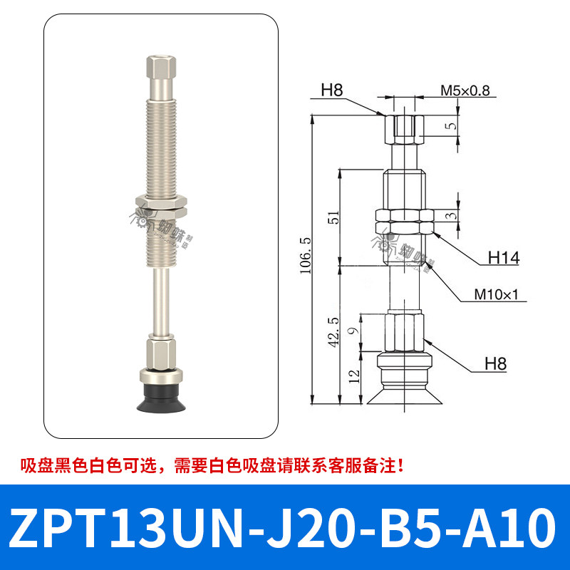 ZPT13UNJ20-B5-A10 Flat Suction Cup with Fitting