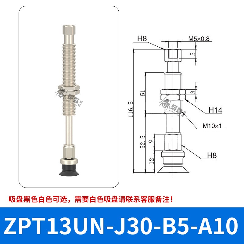 ZPT13UNJ30-B5-A10 Flat Suction Cup with Fitting