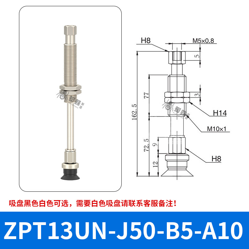 ZPT13UNJ50-B5-A10 Flat Suction Cup with Fitting
