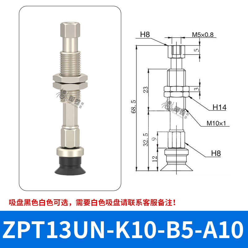 ZPT13UNK10-B5-A10 Flat Suction Cup with Fitting