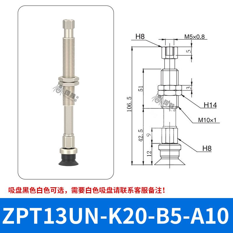 ZPT13UNK20-B5-A10 Flat Suction Cup with Fitting
