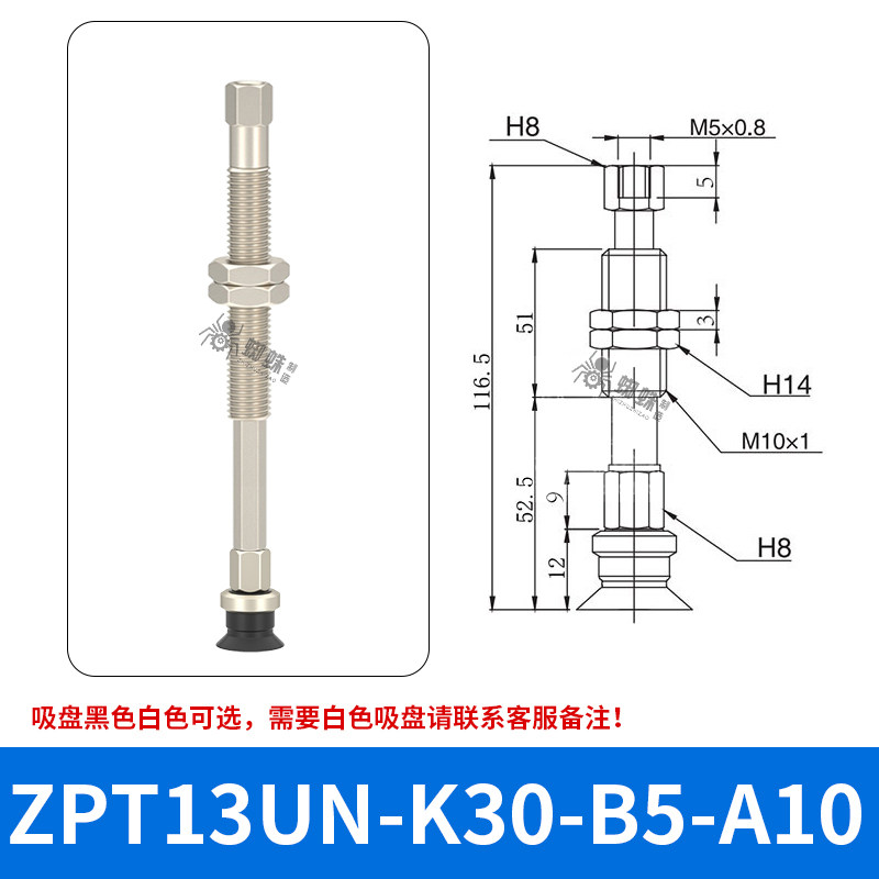 ZPT13UNK30-B5-A10 Flat Suction Cup with Fitting