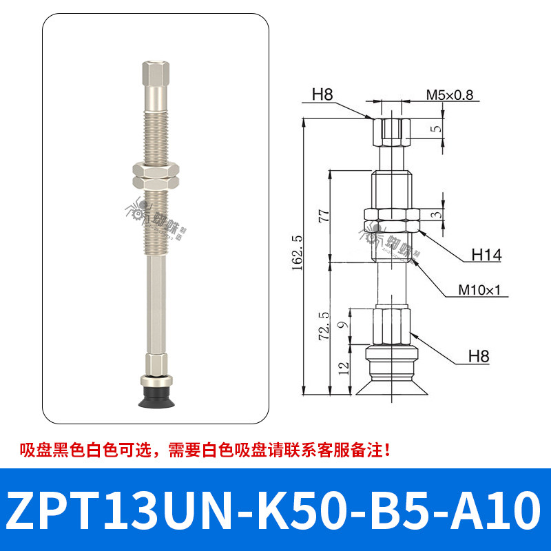 ZPT13UNK50-B5-A10 Flat Suction Cup with Fitting