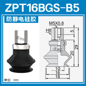 ZPT16BGS-B5 Single Bellows Suction Cup with Fitting