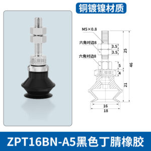 ZPT16BN-A5L Single Bellows Suction Cup