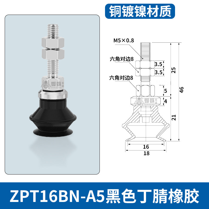 ZPT16BN-A5L Single Bellows Suction Cup