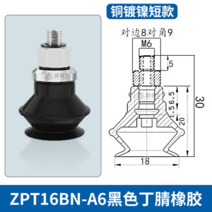 ZPT16BN-A6 Single Bellows Suction Cup