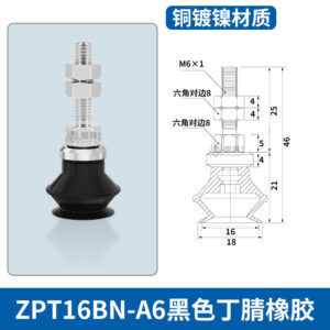 ZPT16BN-A6L Single Bellows Suction Cup