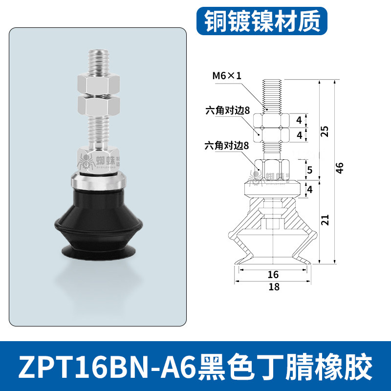 ZPT16BN-A6L Single Bellows Suction Cup