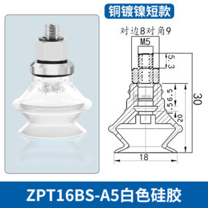 ZPT16BS-A5 Single Bellows Suction Cup