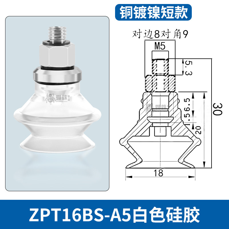 ZPT16BS-A5 Single Bellows Suction Cup