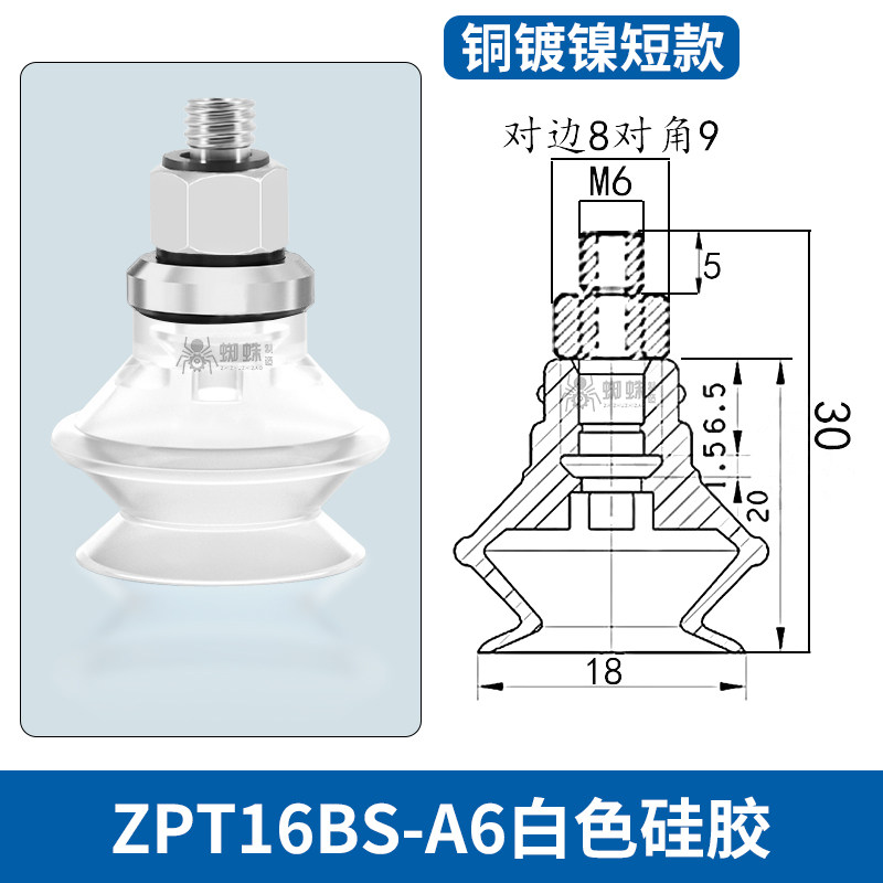 ZPT16BS-A6 Single Bellows Suction Cup