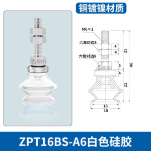 ZPT16BS-A6L Single Bellows Suction Cup