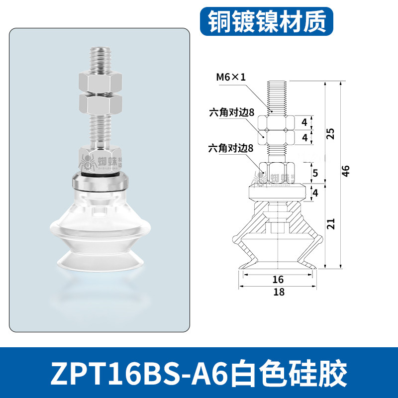 ZPT16BS-A6L Single Bellows Suction Cup