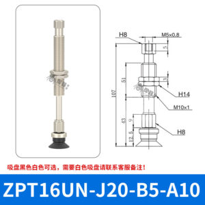 ZPT16UNJ20-B5-A10 Flat Suction Cup with Fitting