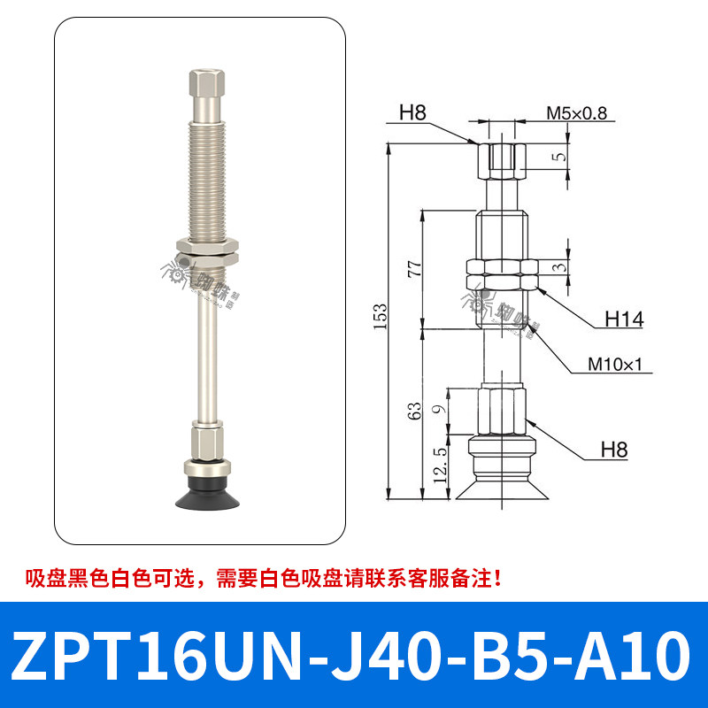 ZPT16UNJ40-B5-A10 Flat Suction Cup with Fitting