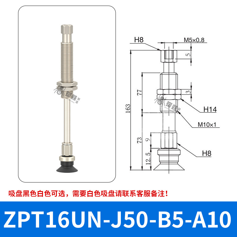 ZPT16UNJ50-B5-A10 Flat Suction Cup with Fitting