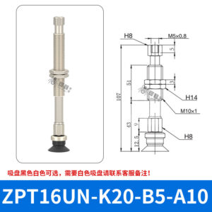 ZPT16UNK20-B5-A10 Flat Suction Cup with Fitting