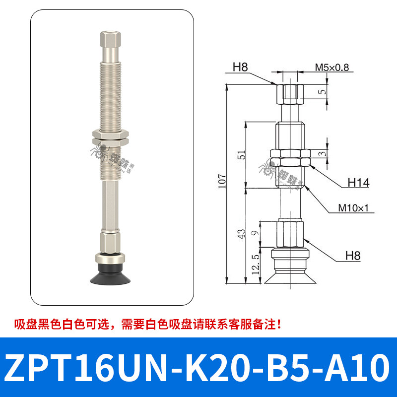 ZPT16UNK20-B5-A10 Flat Suction Cup with Fitting