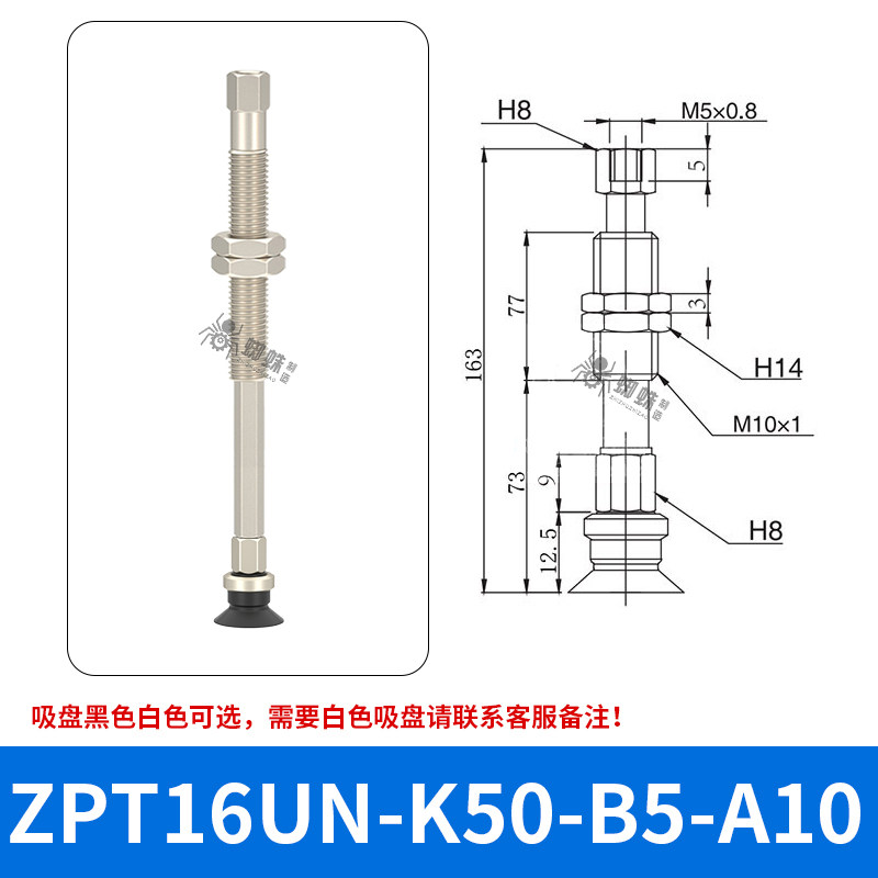 ZPT16UNK50-B5-A10 Flat Suction Cup with Fitting