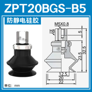 ZPT20BGS-B5 Single Bellows Suction Cup with Fitting